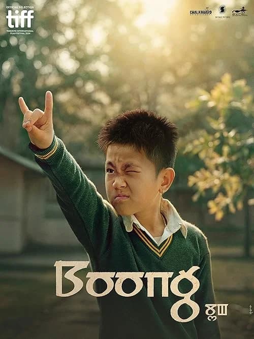 Boong film posteri