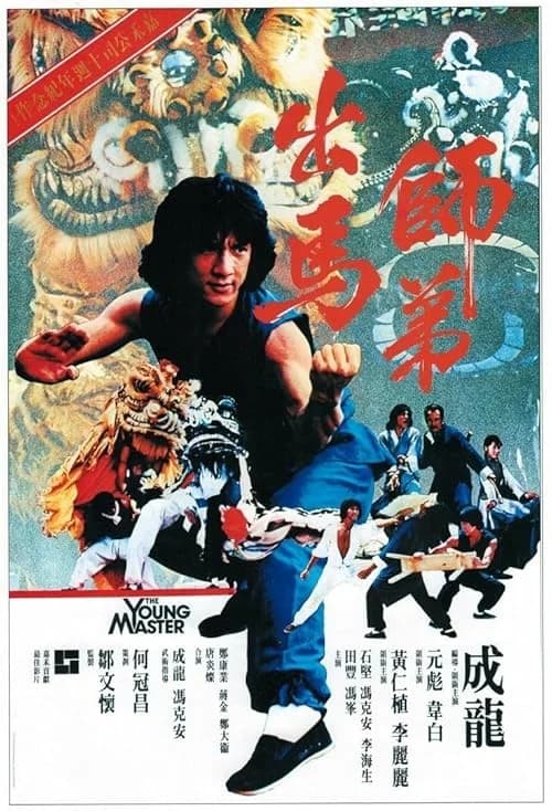 The Young Master film posteri